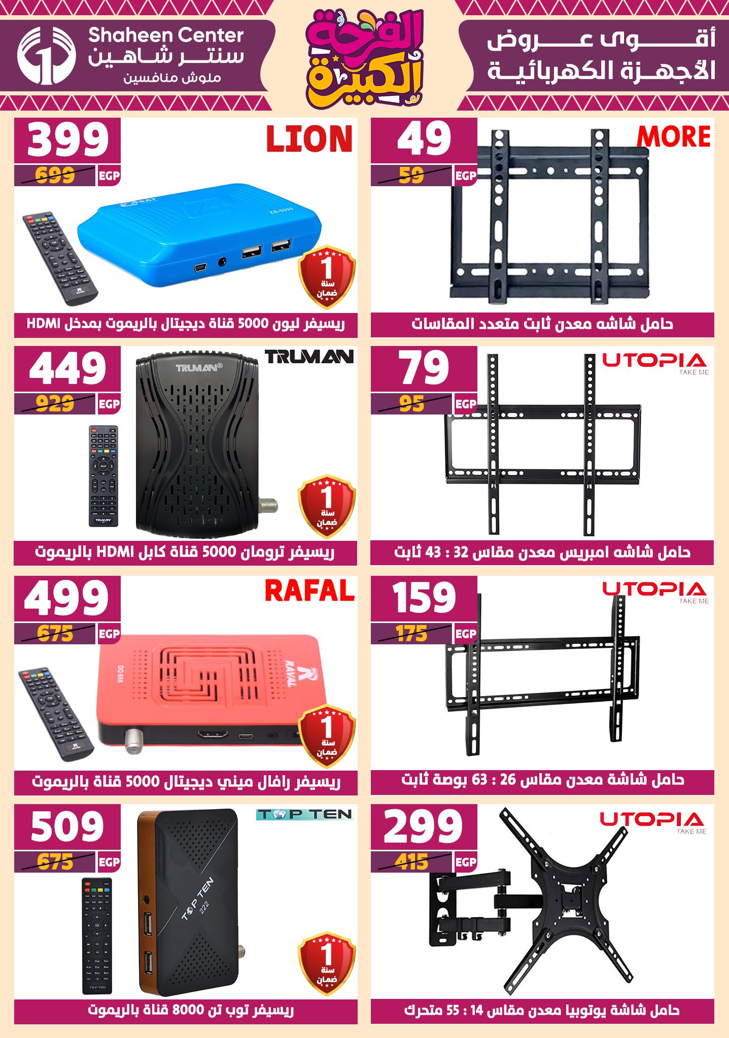 shaheen-center offers from 12jun to 15jun 2025 عروض سنتر شاهين من 12 يونيو حتى 15 يونيو 2025 صفحة رقم 170